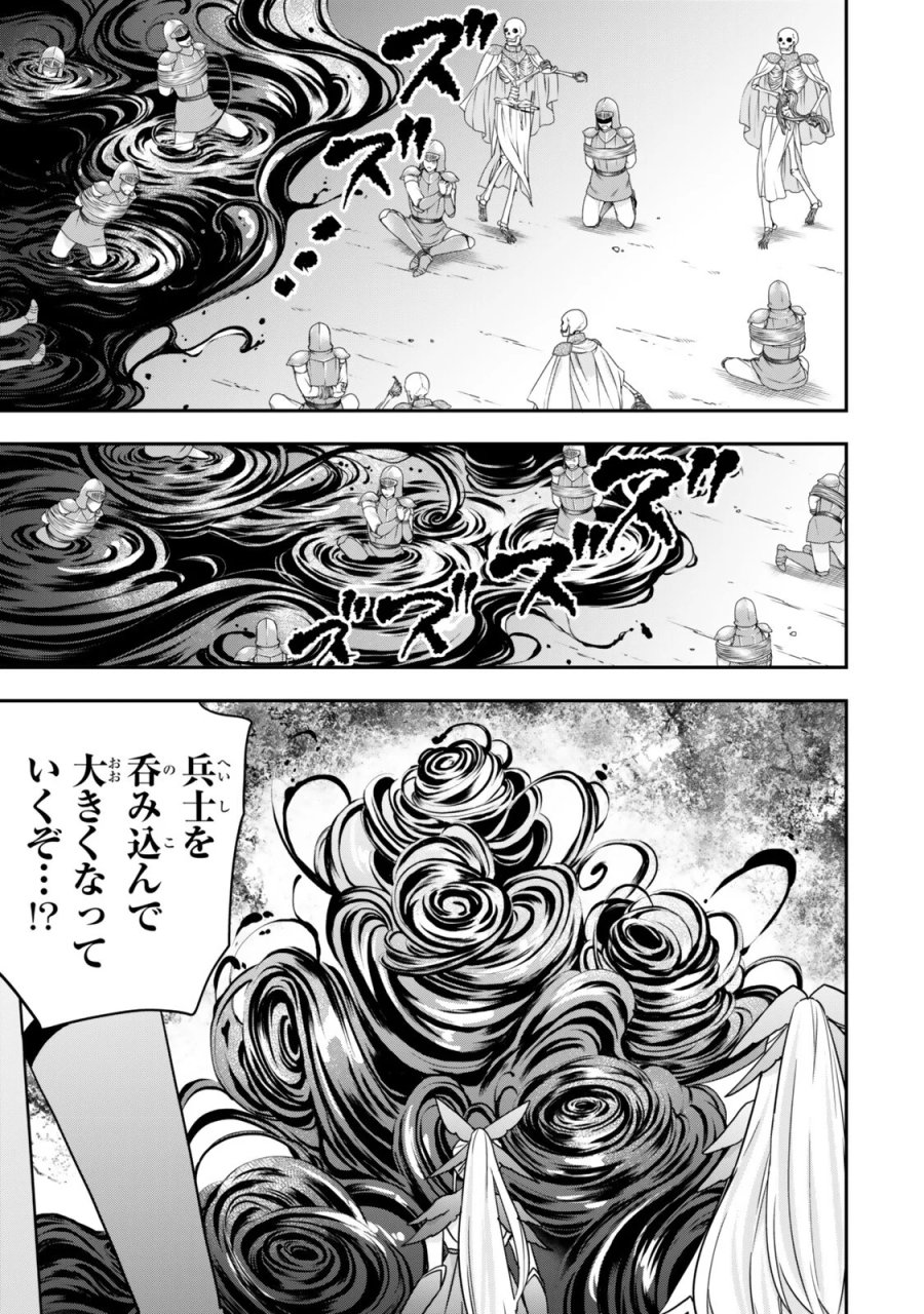 実は俺、最強でした？ 第150話 - Page 13
