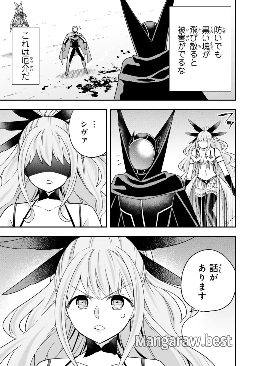 実は俺、最強でした？ 第150話 - Page 17