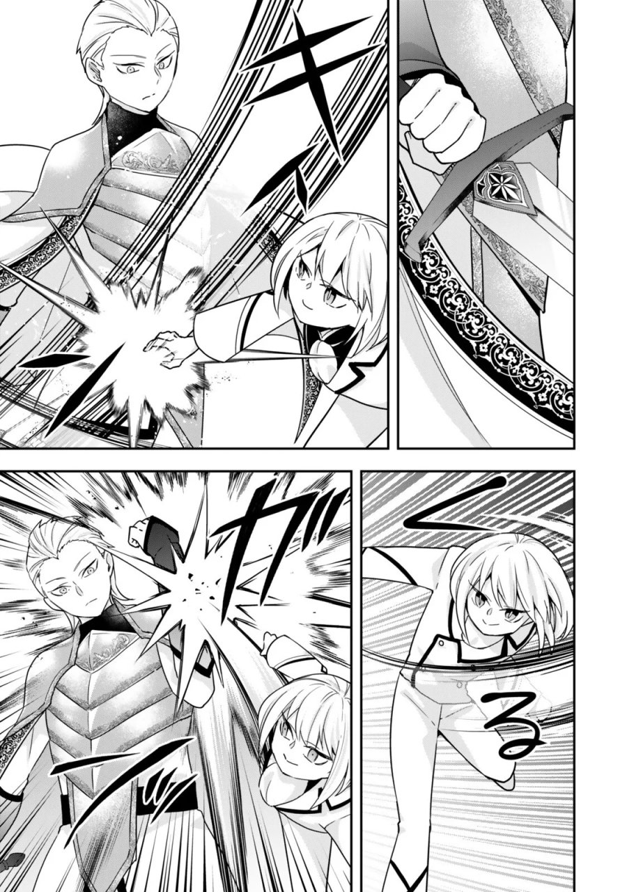 実は俺、最強でした？ 第150話 - Page 3