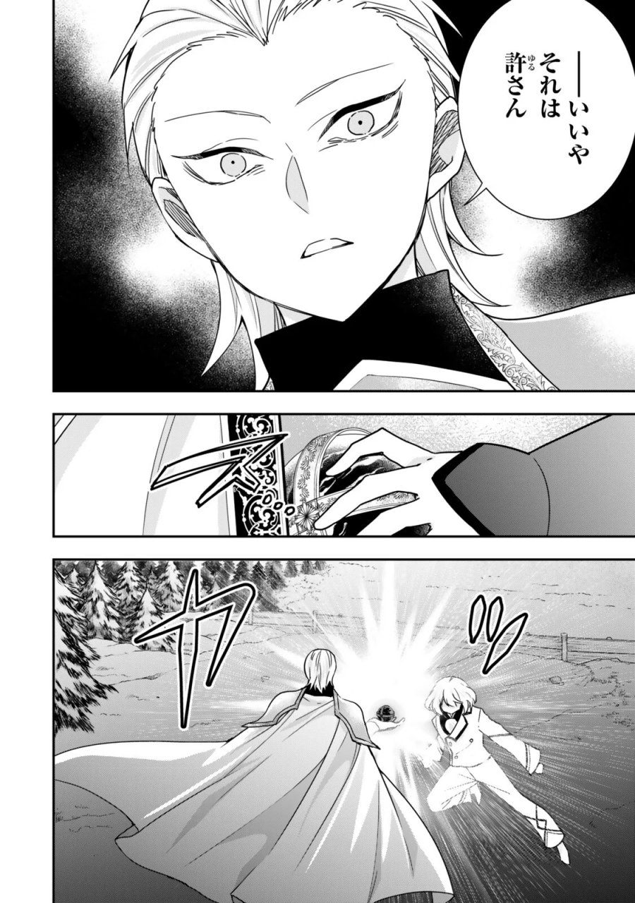 実は俺、最強でした？ 第150話 - Page 6