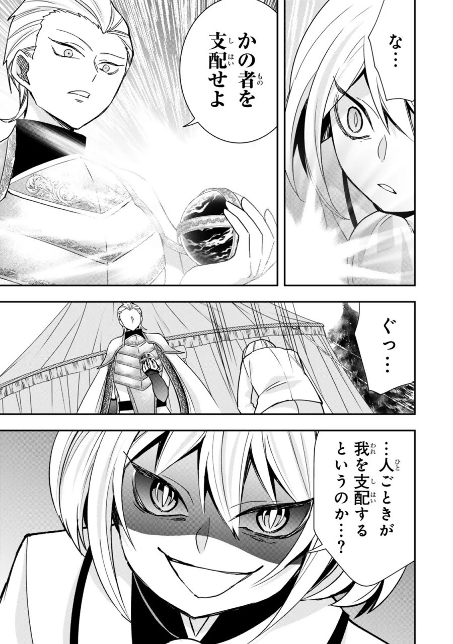 実は俺、最強でした？ 第150話 - Page 7