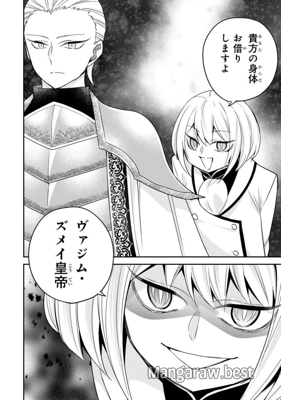 実は俺、最強でした? 第149話 - Page 14