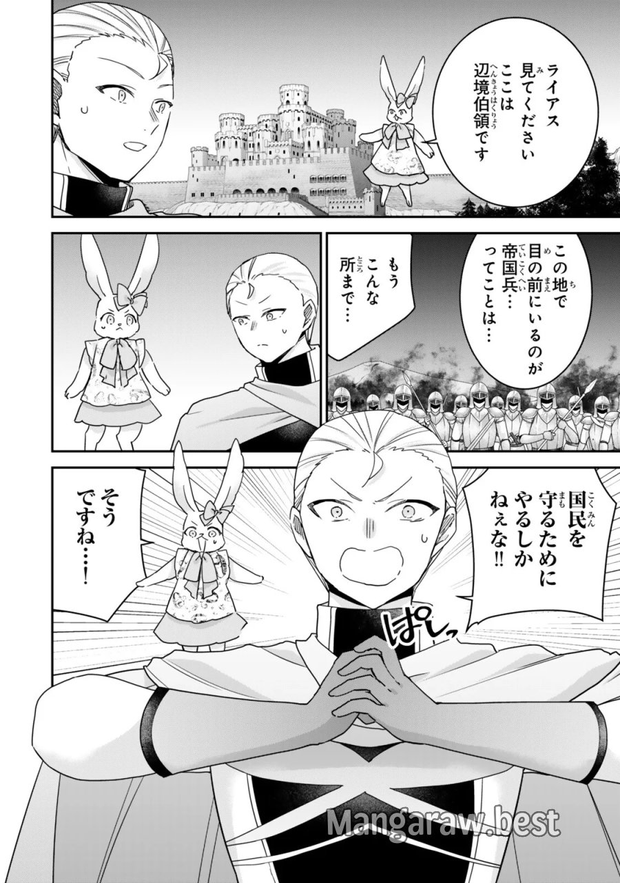 実は俺、最強でした? 第149話 - Page 2
