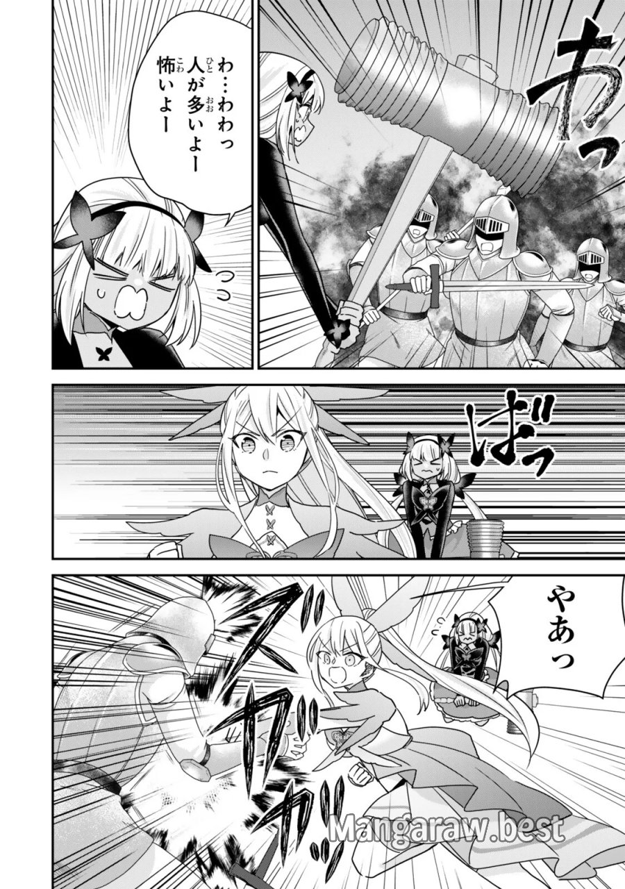 実は俺、最強でした? 第149話 - Page 6