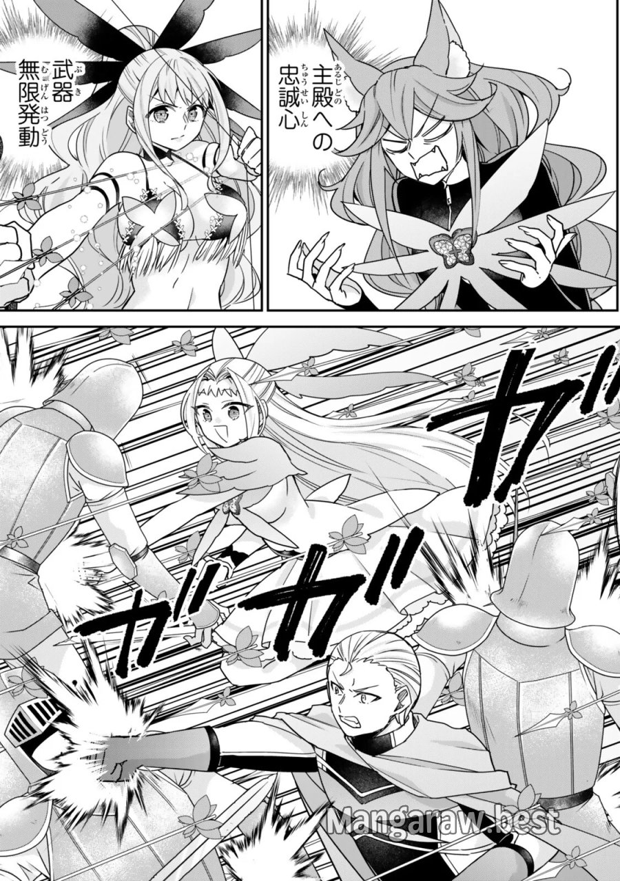 実は俺、最強でした? 第149話 - Page 9