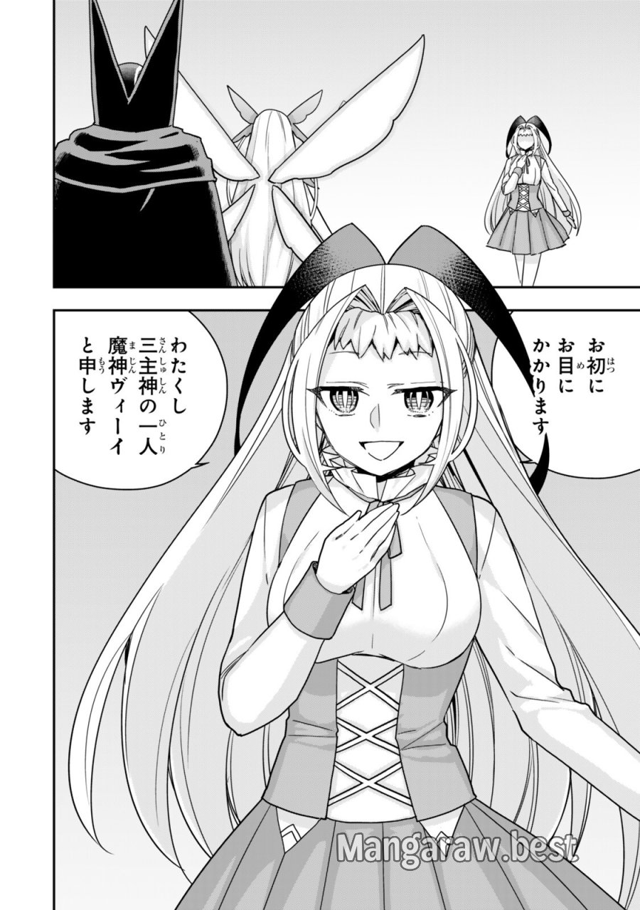 実は俺、最強でした？ 第147.1話 - Page 10