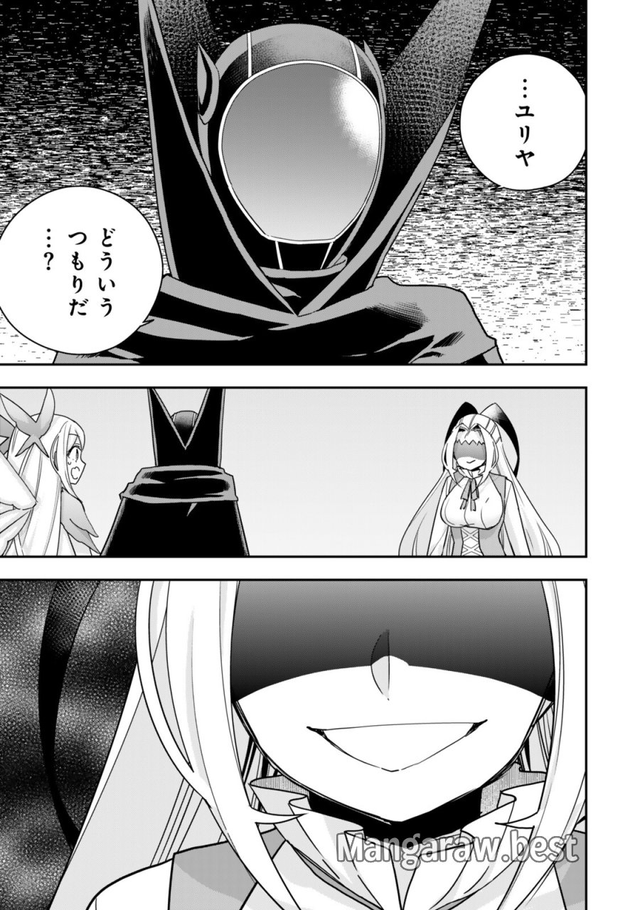 実は俺、最強でした？ 第147.1話 - Page 5