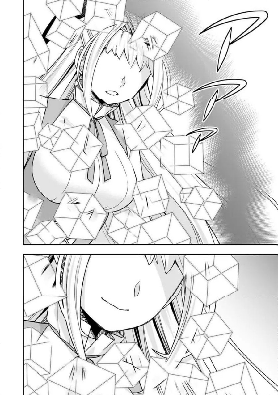 実は俺、最強でした？ 第147.2話 - Page 12