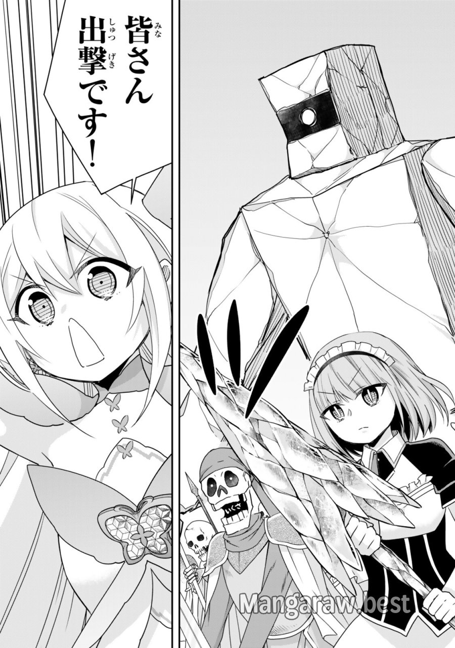 実は俺、最強でした？ 第146.1話 - Trang 11