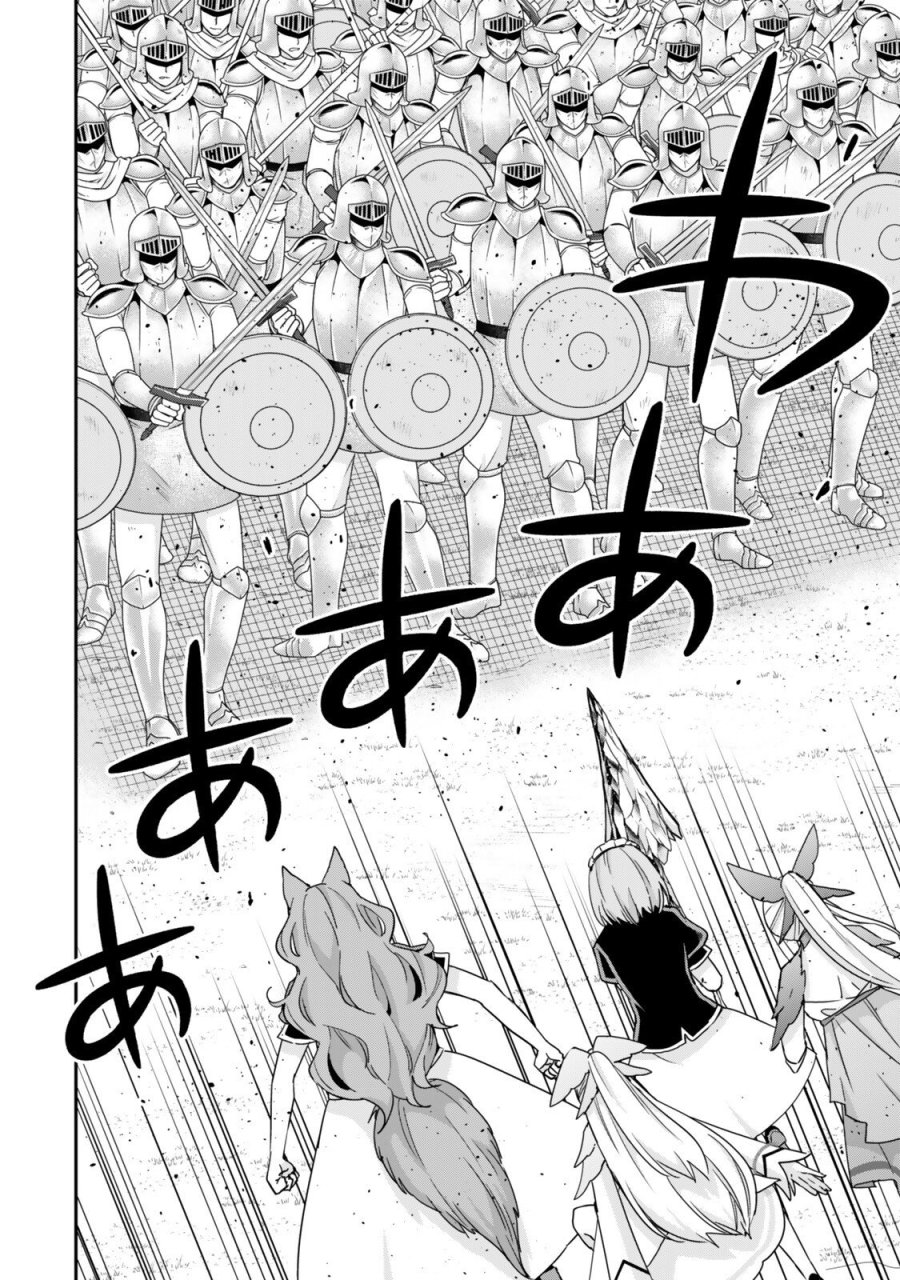 実は俺、最強でした？ 第146.1話 - Trang 12
