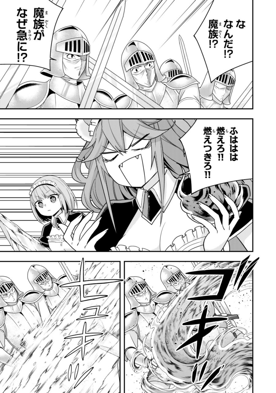 実は俺、最強でした？ 第146.2話 - Trang 1