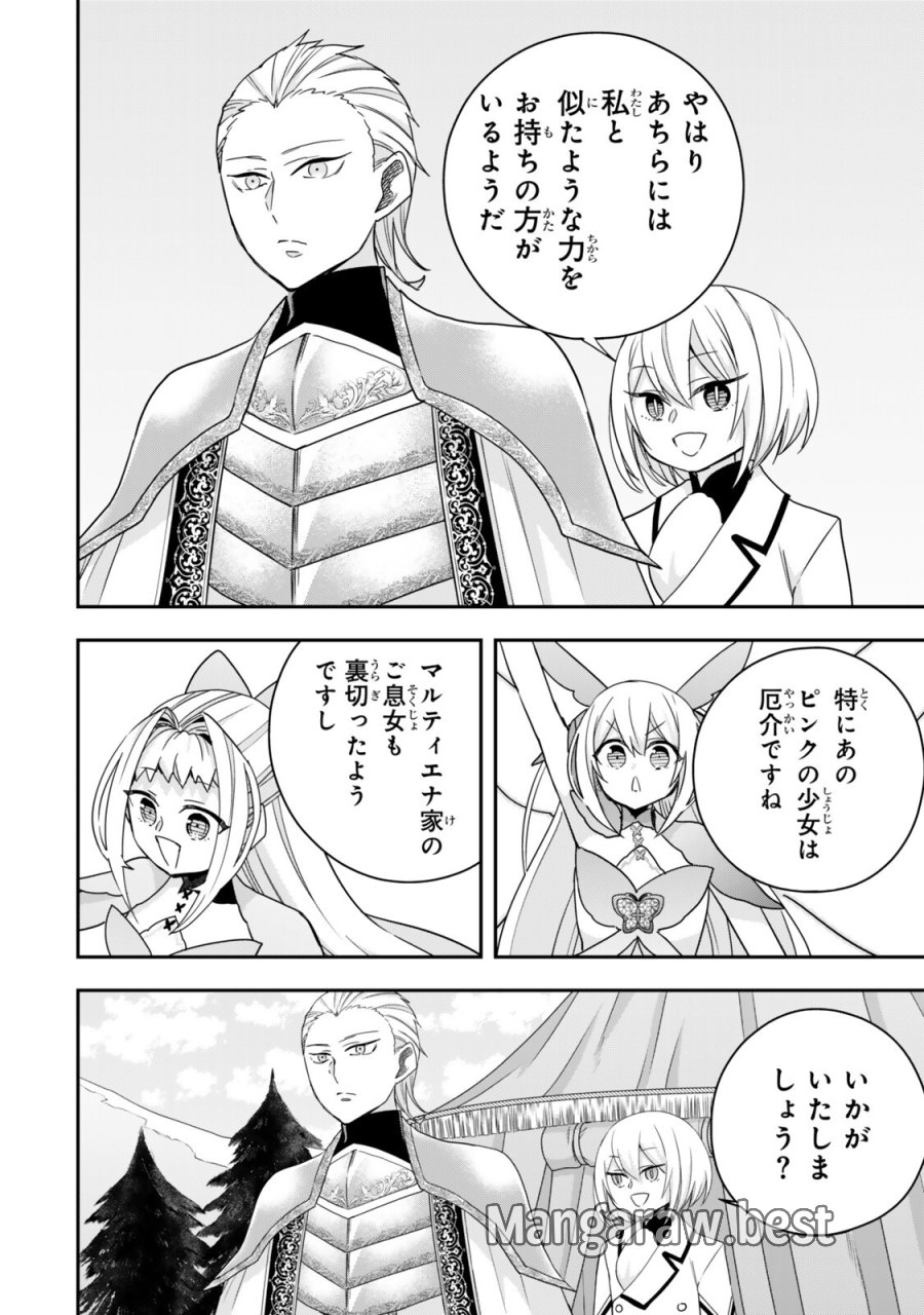 実は俺、最強でした？ 第146.2話 - Trang 10