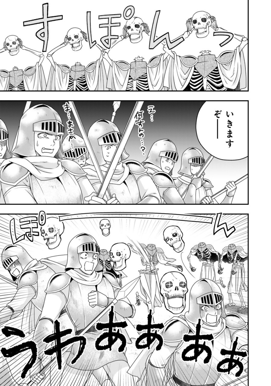 実は俺、最強でした？ 第146.2話 - Trang 5