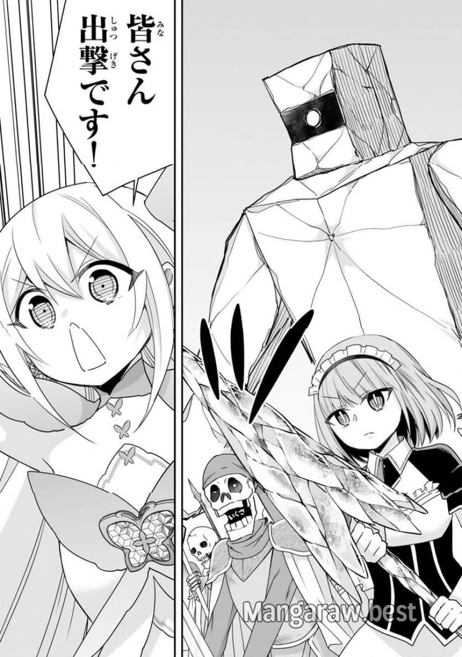 実は俺、最強でした? 第146話 - Page 11