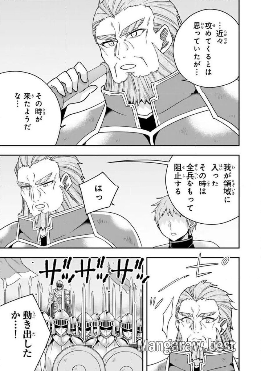 実は俺、最強でした? 第146話 - Page 7