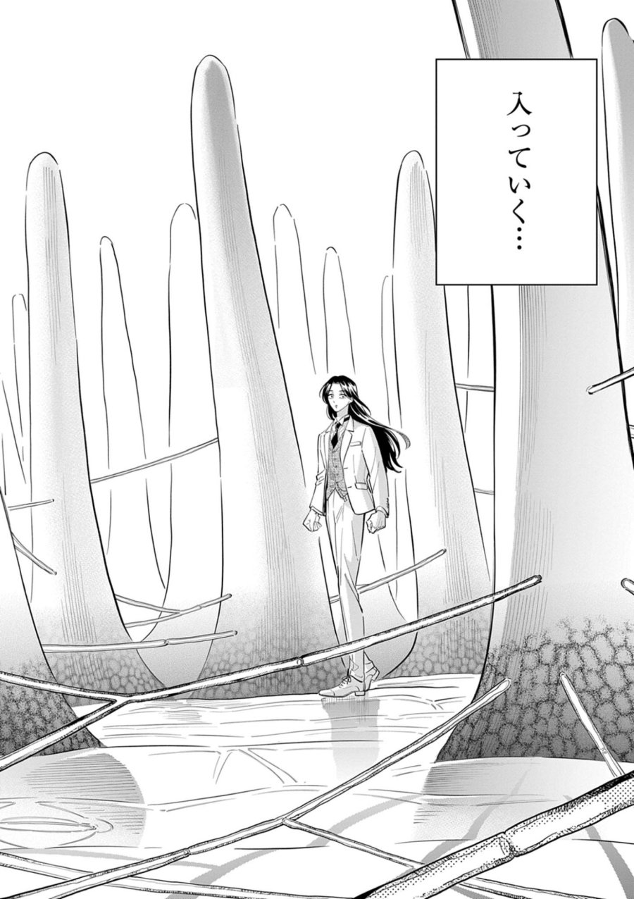 植物病理学は明日の君を願う 第42話 - Page 12