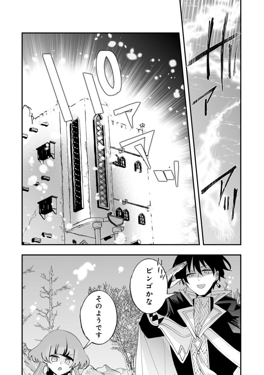 二度と家には帰りません! 第67.2話 - Page 7