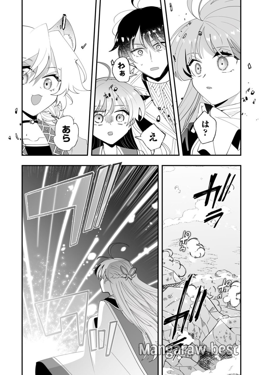二度と家には帰りません! 第67.2話 - Page 9