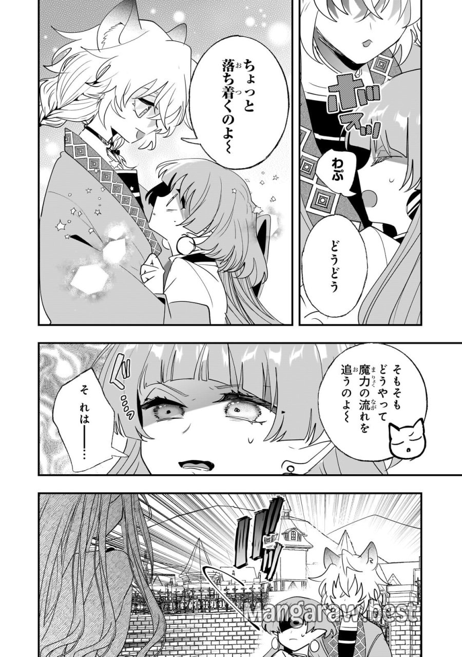 二度と家には帰りません! 第66.1話 - Trang 10