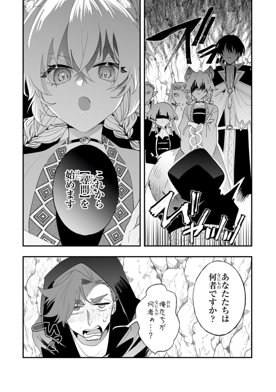二度と家には帰りません! 第68.1話 - Page 10