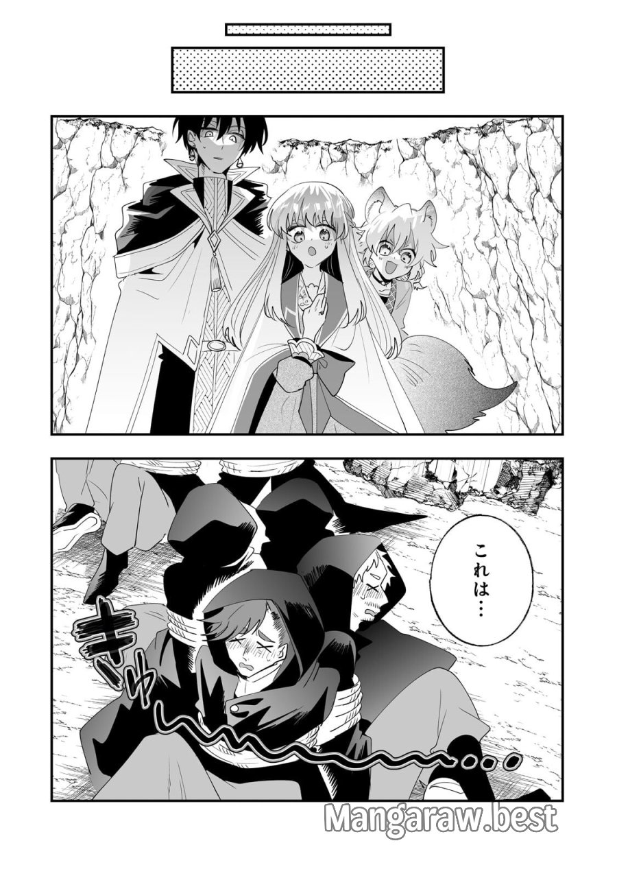 二度と家には帰りません! 第68.1話 - Page 6