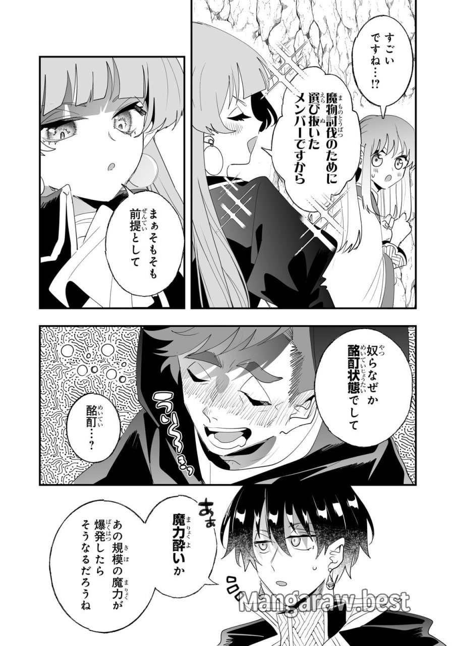 二度と家には帰りません! 第68.1話 - Page 7