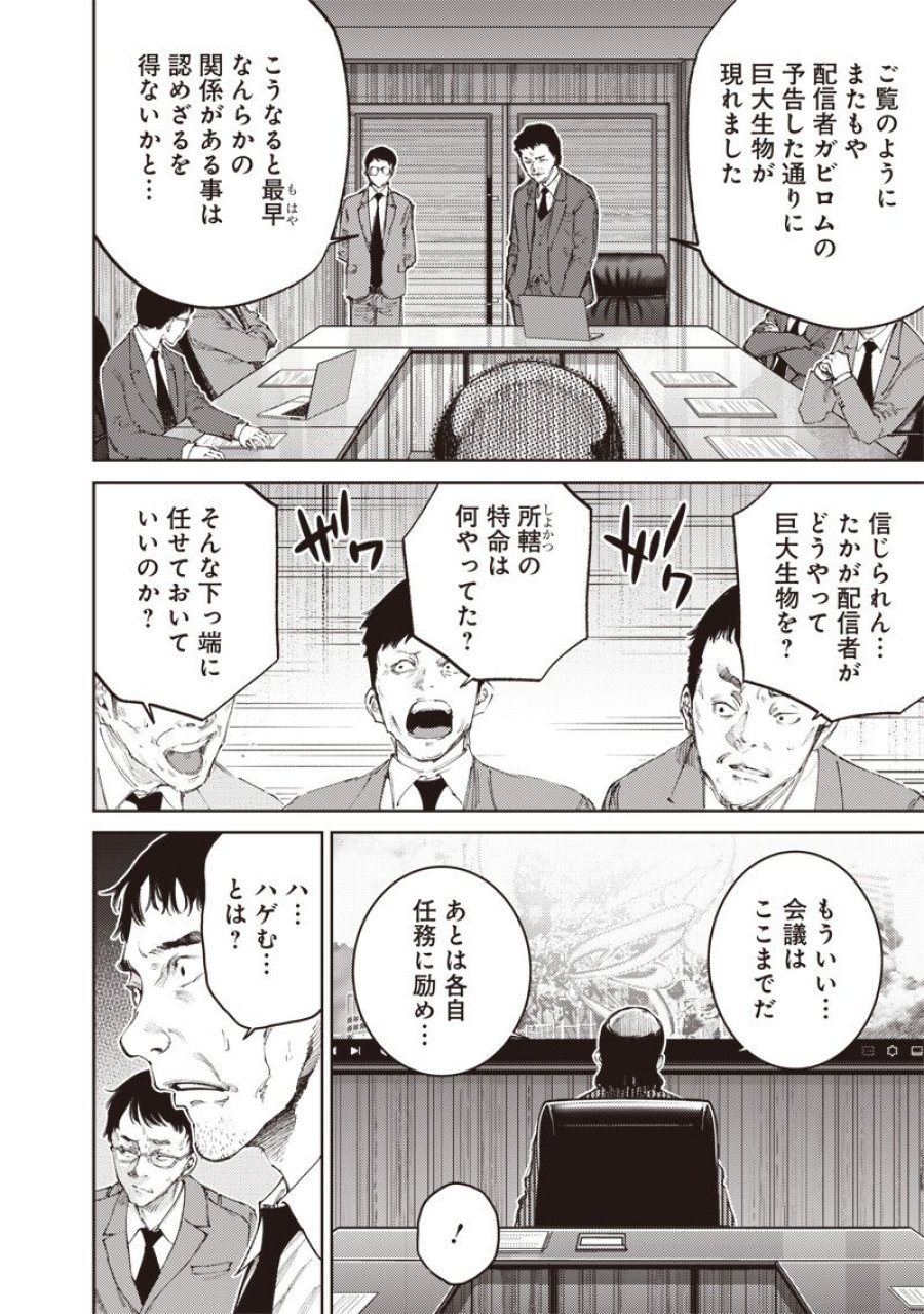 みんな〇んじゃえ みんな しんじゃえ 第13.1話 - Page 2