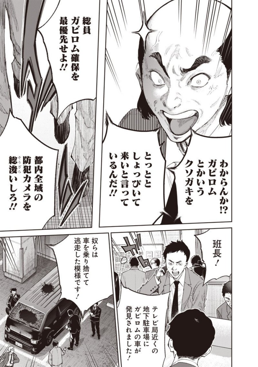 みんな〇んじゃえ みんな しんじゃえ 第13.1話 - Page 3