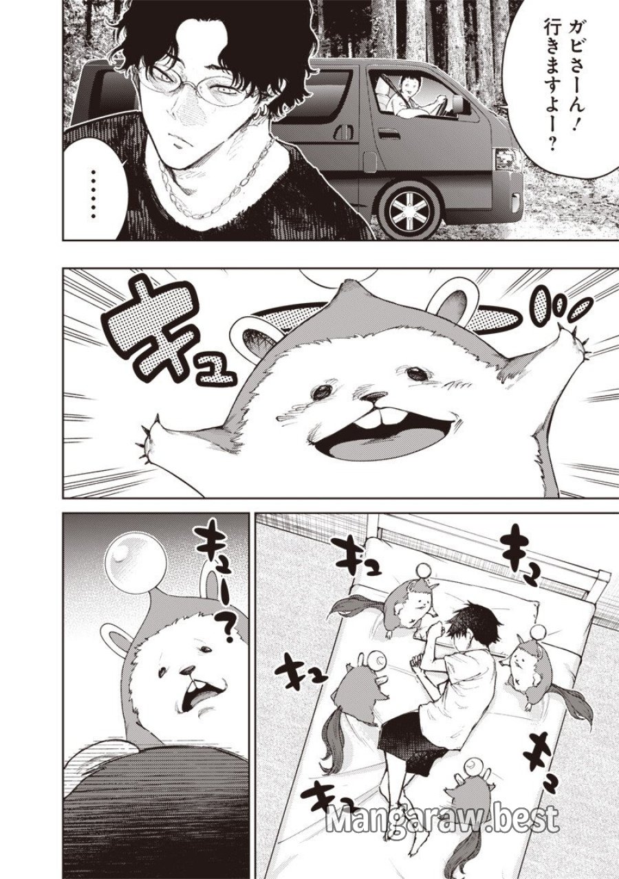 みんな〇んじゃえ みんな しんじゃえ 第10.1話 - Page 10
