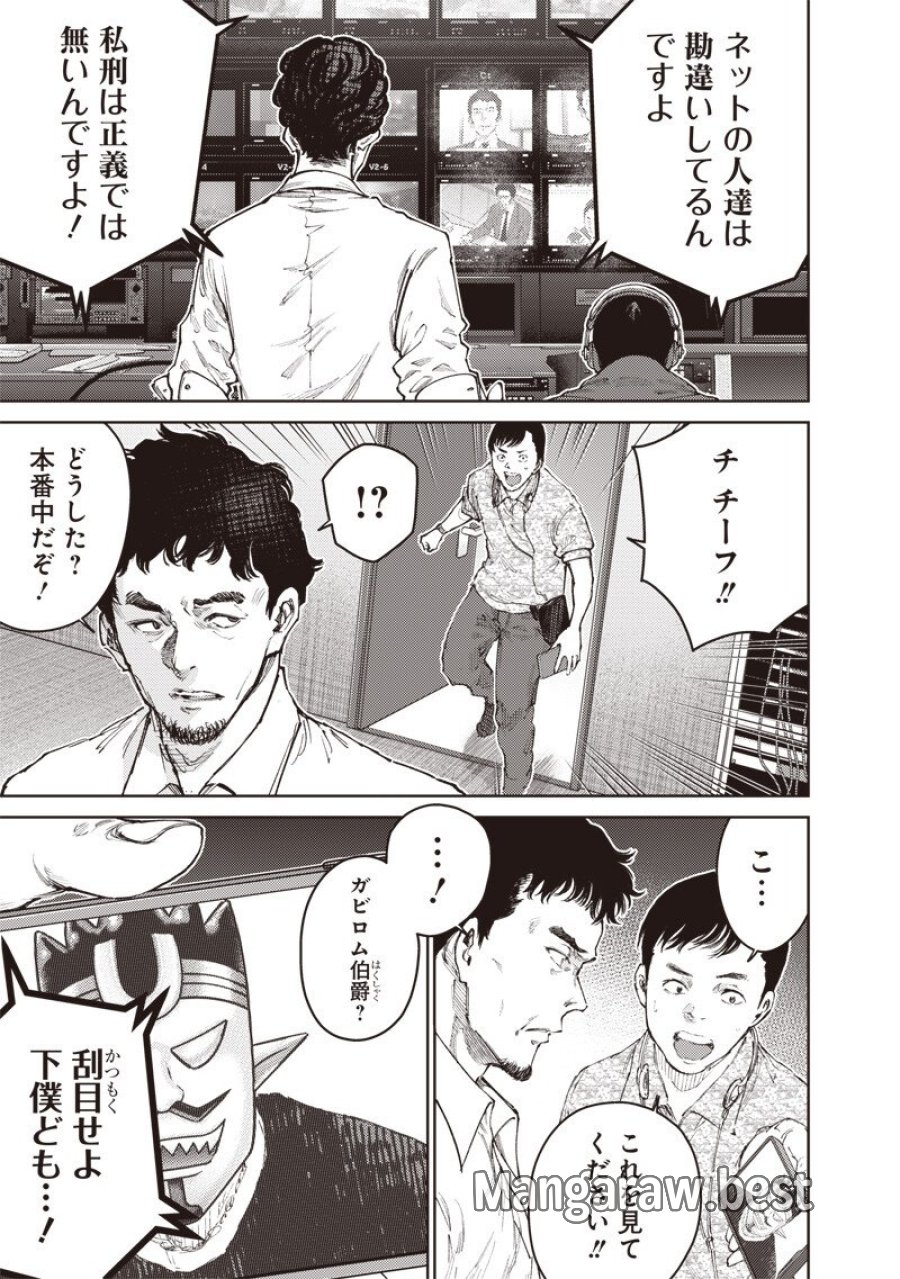 みんな〇んじゃえ みんな しんじゃえ 第12.1話 - Page 3