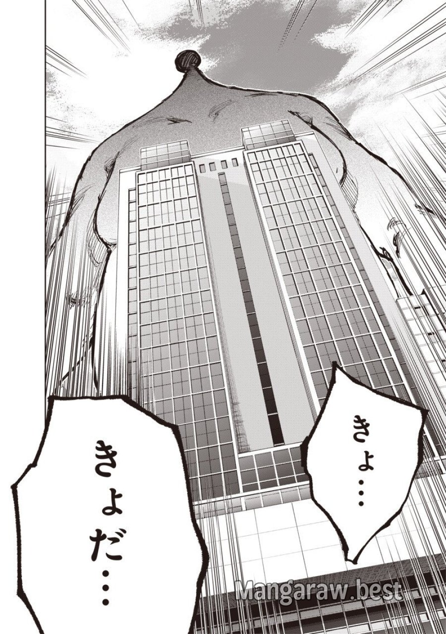 みんな〇んじゃえ みんな しんじゃえ 第12.1話 - Page 6