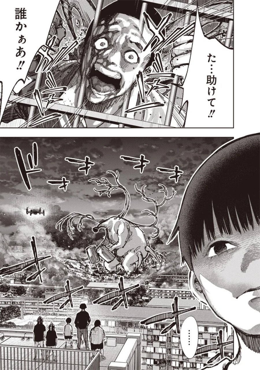 みんな〇んじゃえ みんな しんじゃえ 第14.1話 - Page 5
