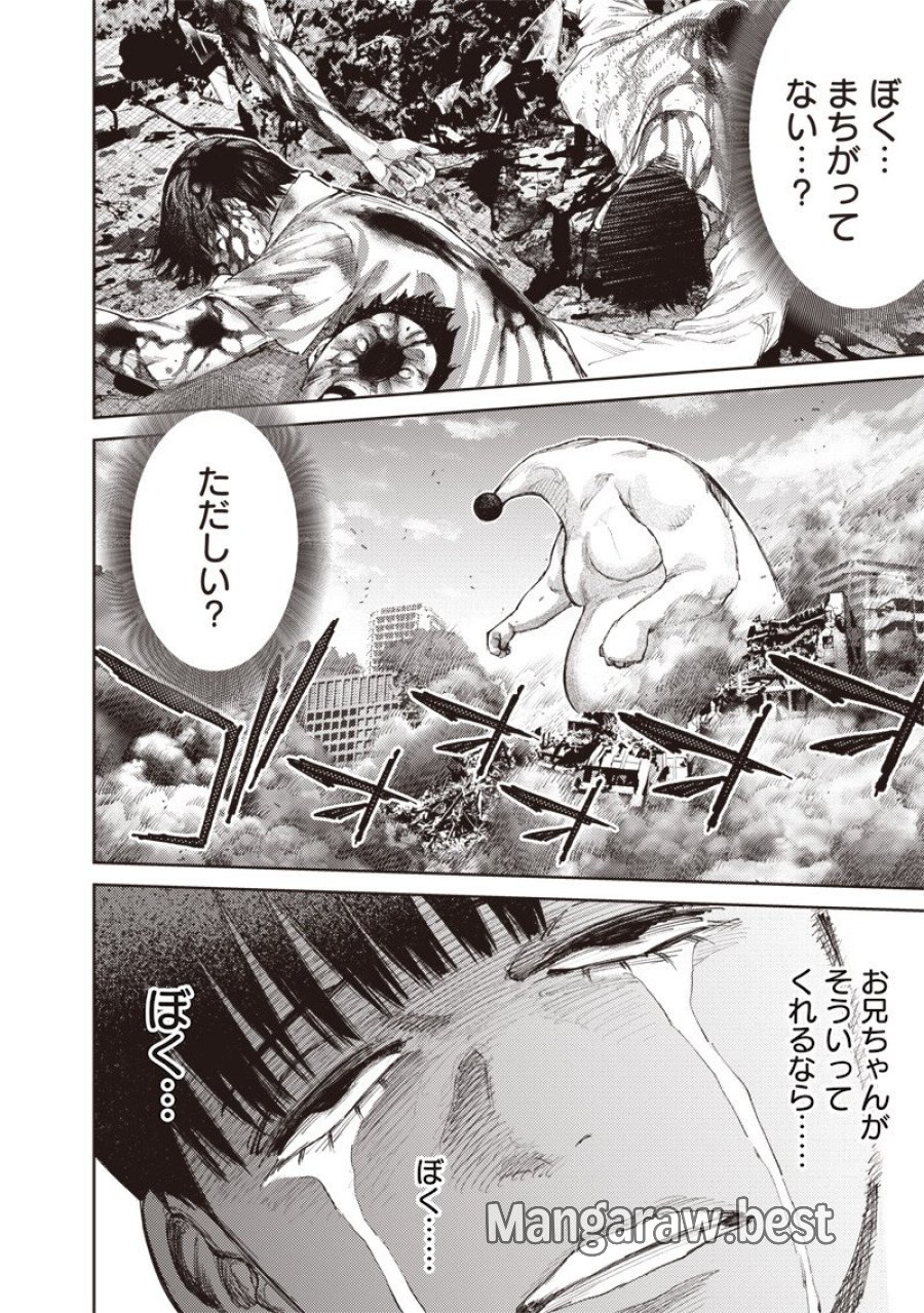 みんな〇んじゃえ みんな しんじゃえ 第12.2話 - Page 10
