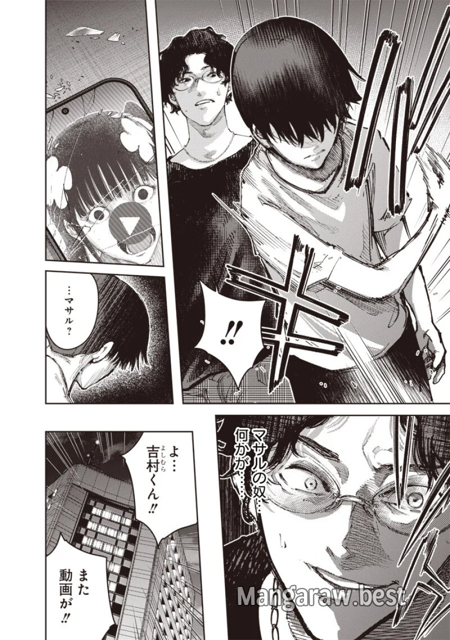 みんな〇んじゃえ みんな しんじゃえ 第13.2話 - Page 8