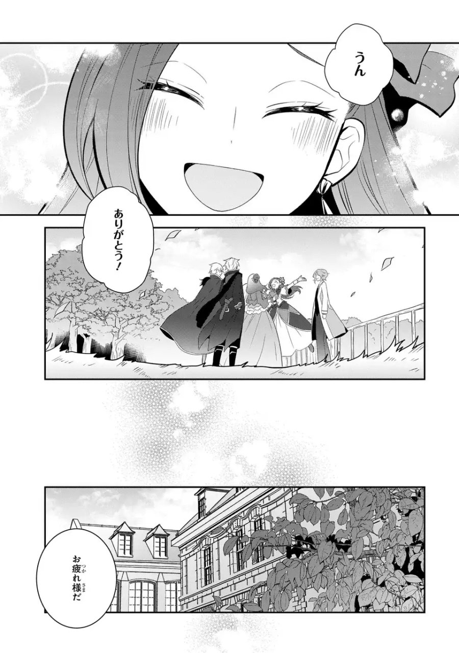 乙女ゲームの破滅フラグしかない悪役令嬢に転生してしまった… 第87話 - Page 7
