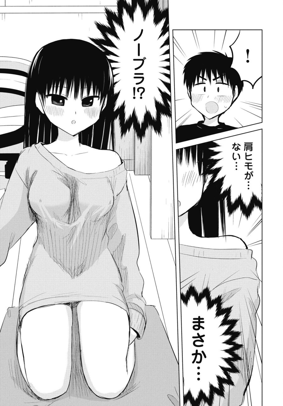 ないしょの予習 第52話 - Trang 17