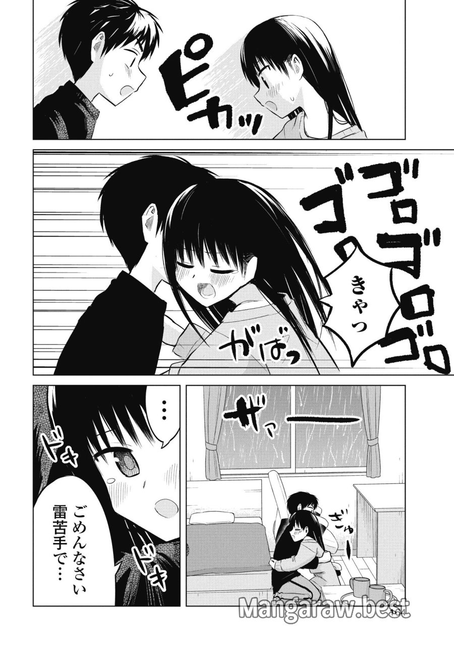 ないしょの予習 第52話 - Trang 18