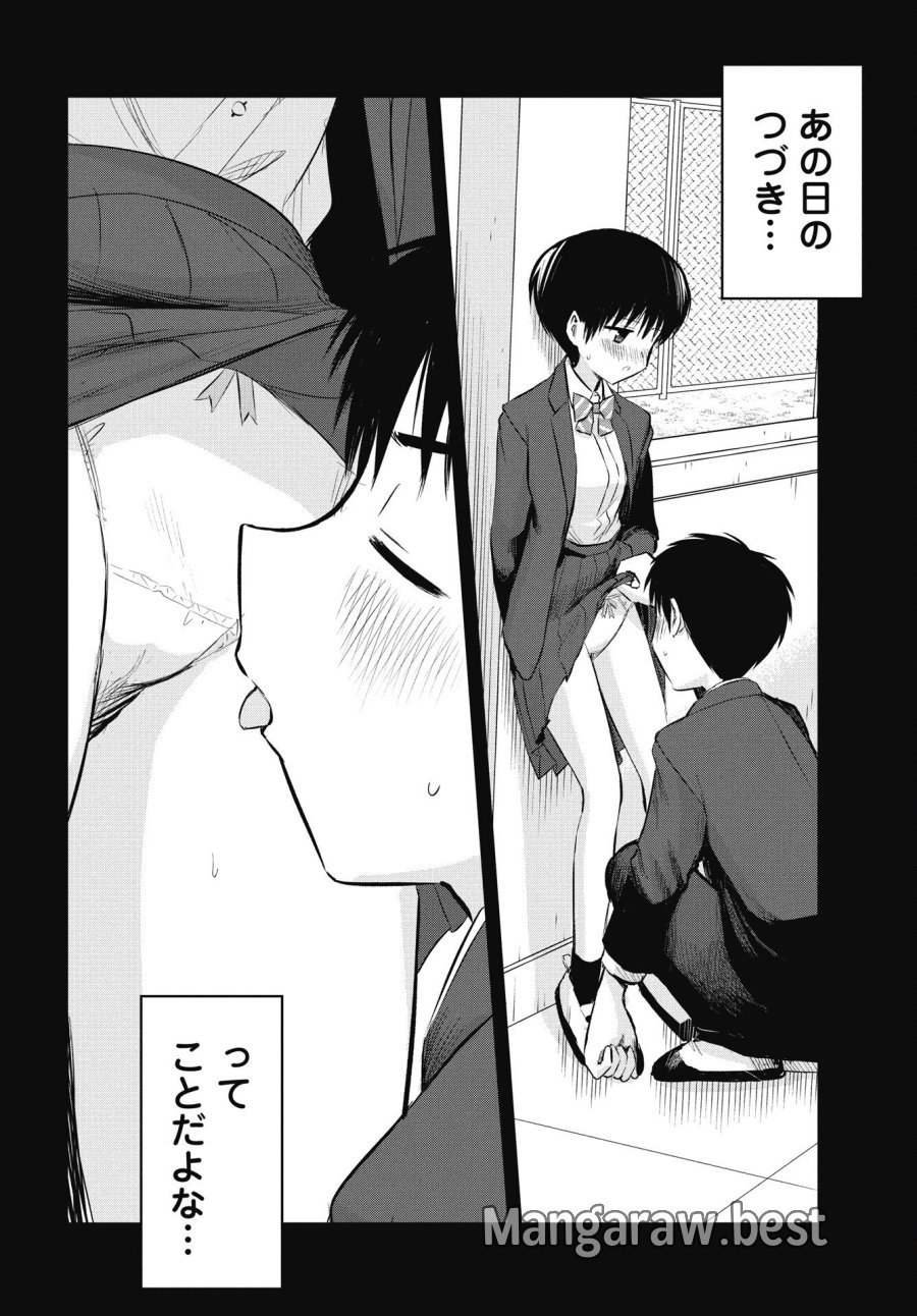 ないしょの予習 第52話 - Trang 2
