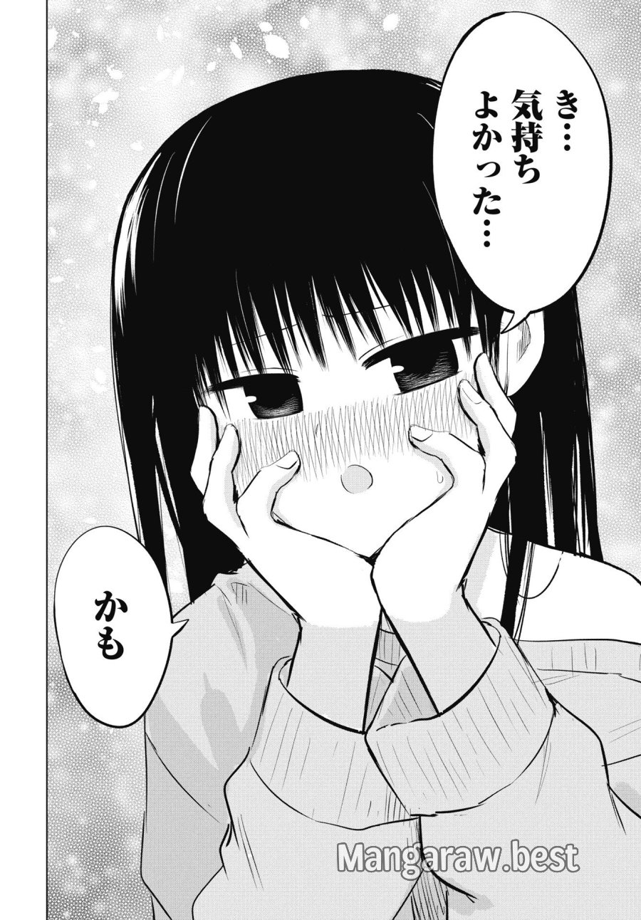 ないしょの予習 第52話 - Trang 32