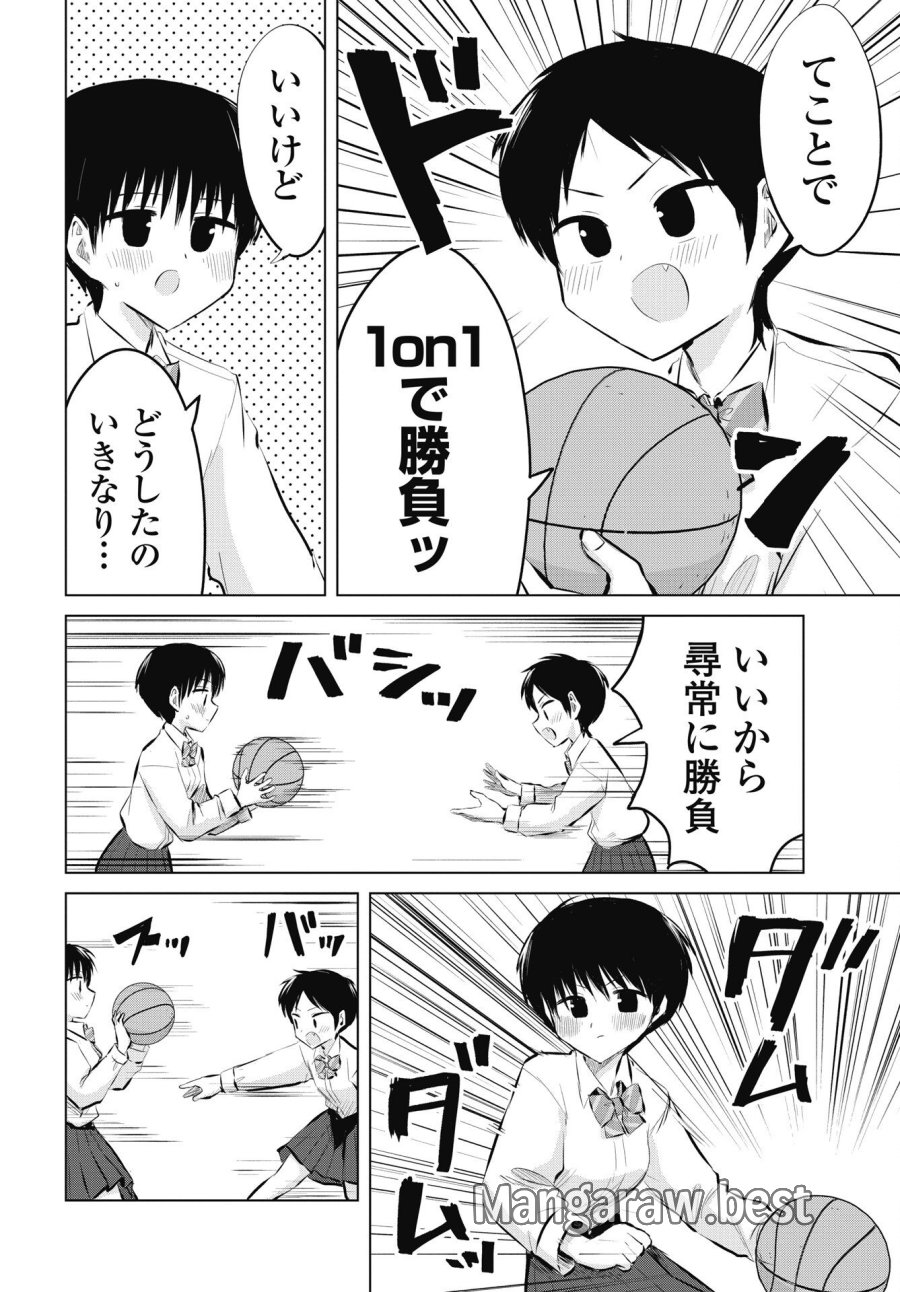 ないしょの予習 第55話 - Page 18