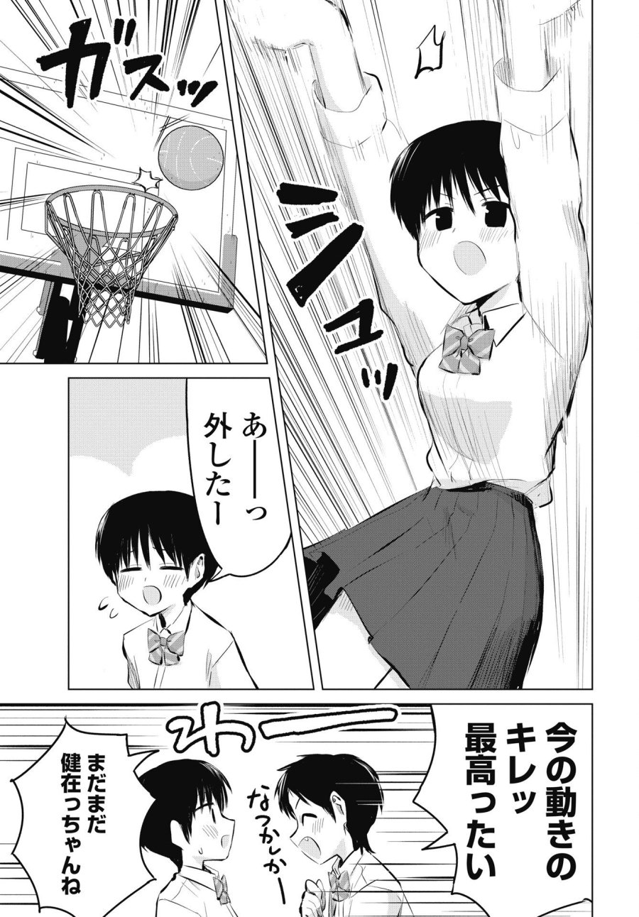 ないしょの予習 第55話 - Page 19