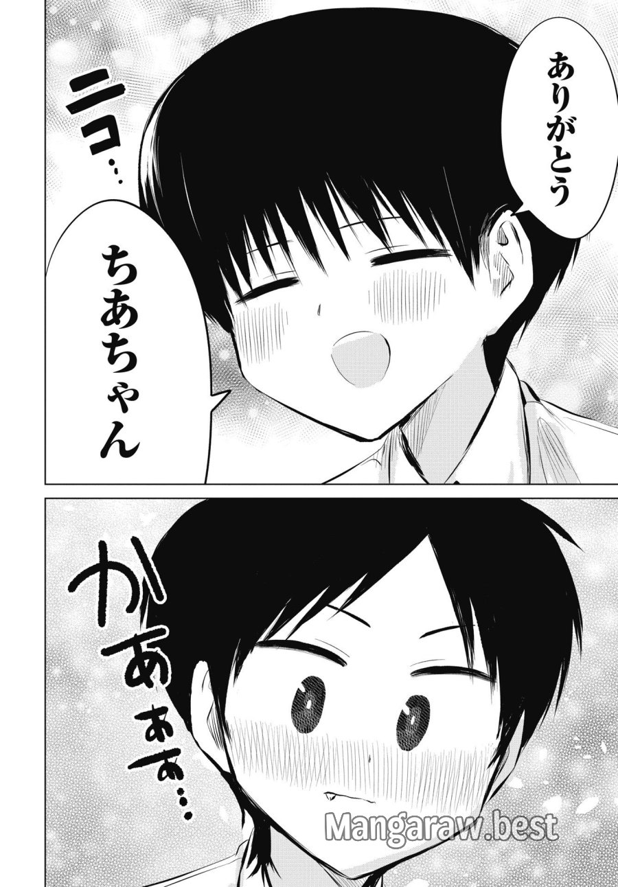 ないしょの予習 第55話 - Page 24