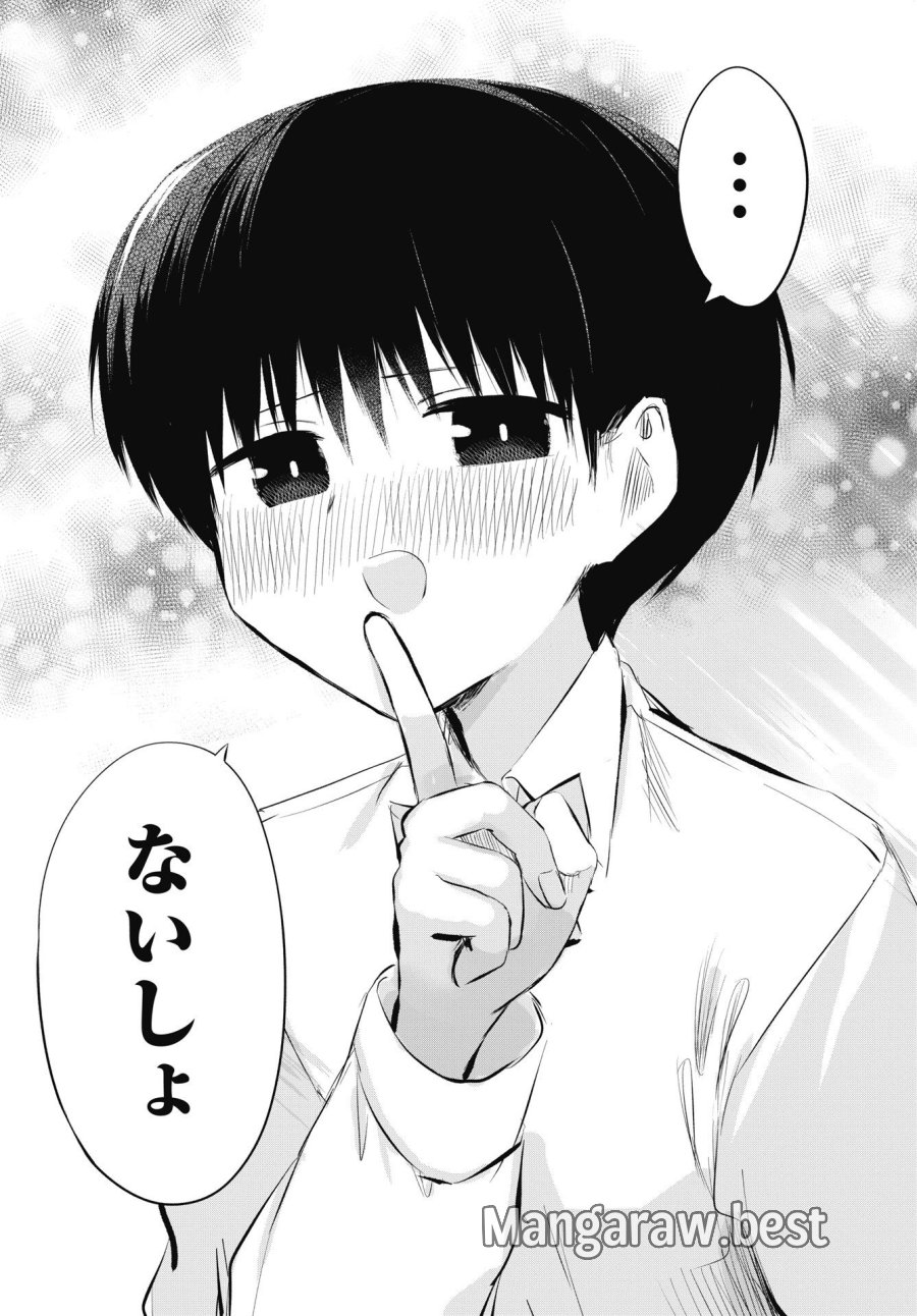 ないしょの予習 第55話 - Page 27