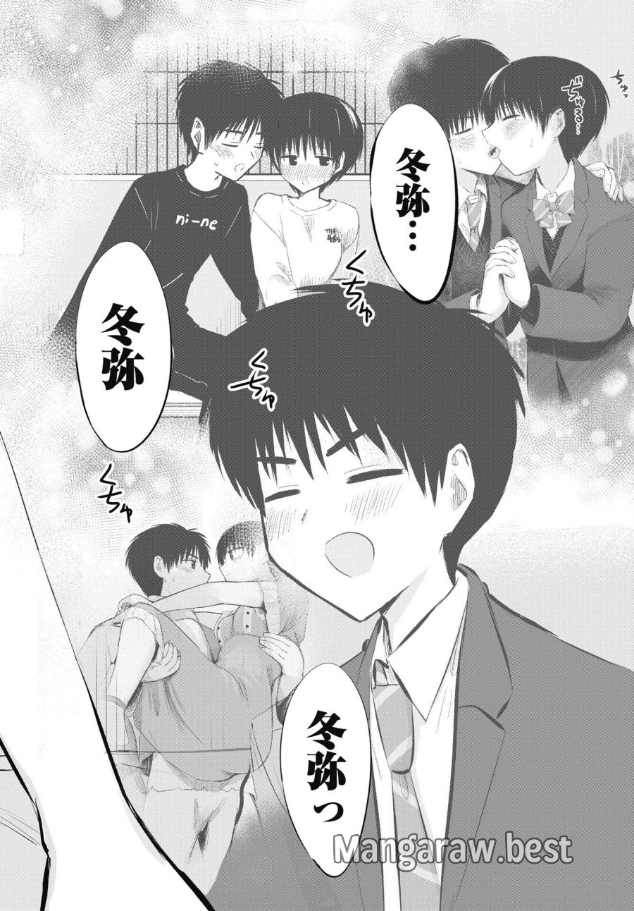 ないしょの予習 第55話 - Page 8