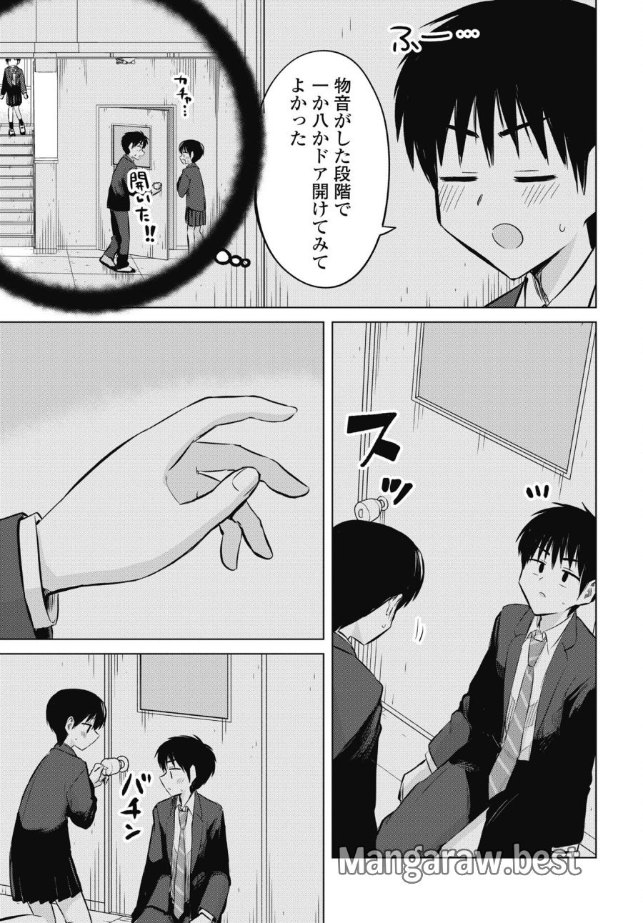 ないしょの予習 第54話 - Trang 5