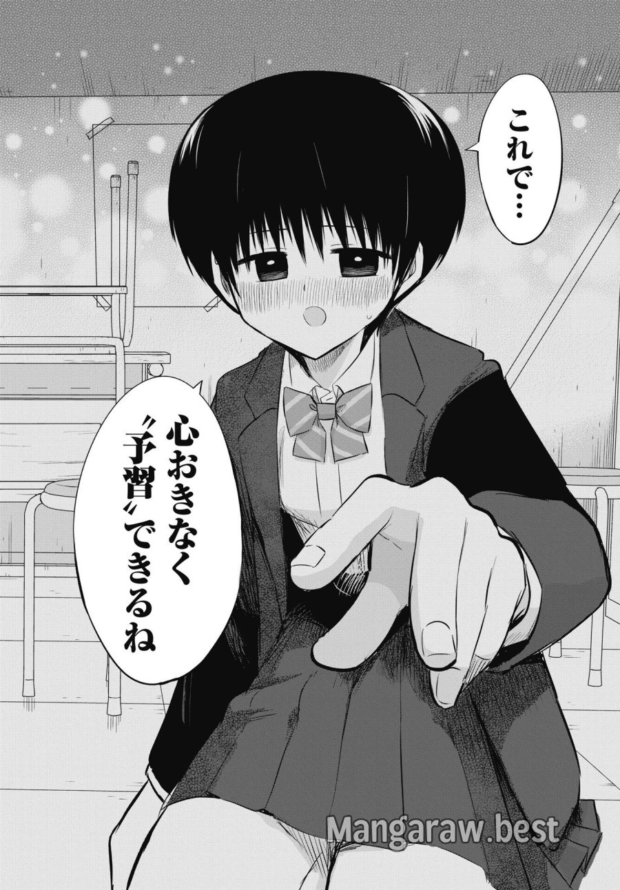 ないしょの予習 第54話 - Trang 6