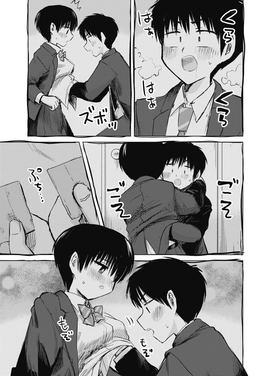 ないしょの予習 第54話 - Trang 9
