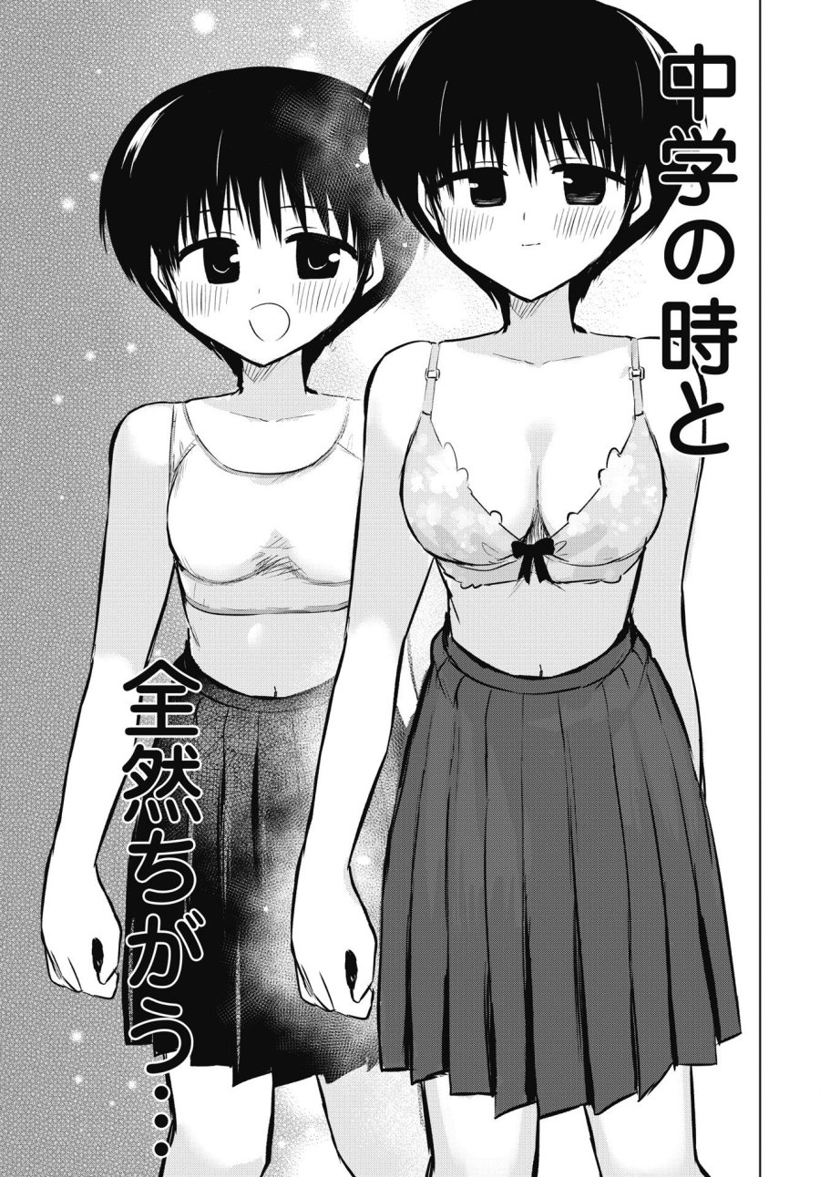 ないしょの予習 第53話 - Trang 13