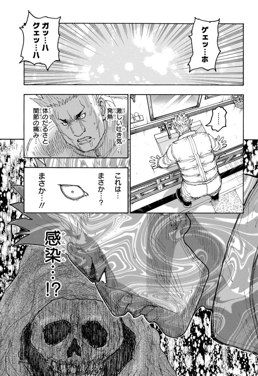 ハンター×ハンター 第413話 - Page 7