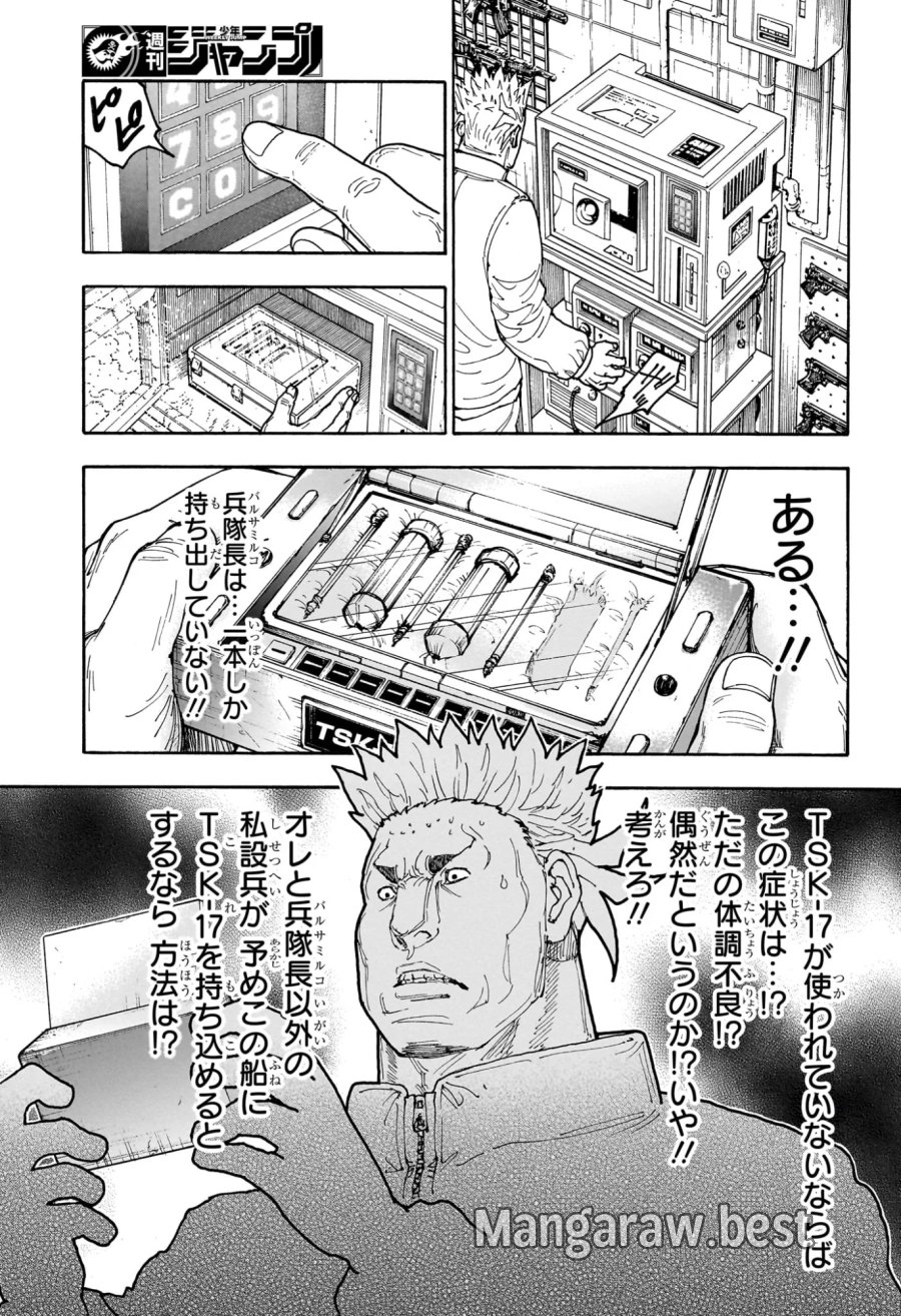 ハンター×ハンター 第413話 - Page 9